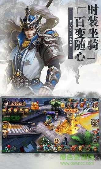 放開那個三國bt公益服版 v1.4 安卓版 2