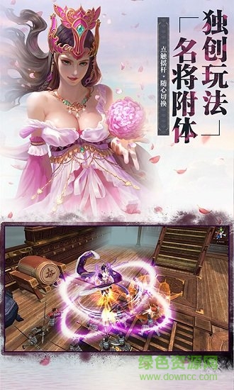 放開那個三國滿v變態(tài)版下載