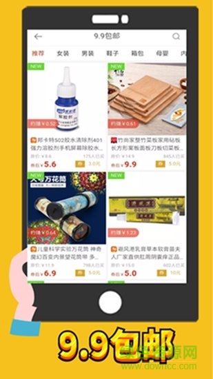 草根基地 v3.0.1 安卓版 0