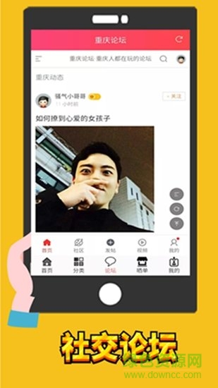 草根基地 v3.0.1 安卓版 1