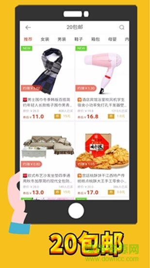 草根基地 v3.0.1 安卓版 3