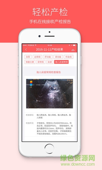 護(hù)護(hù)孕育 護(hù)護(hù)孕育app