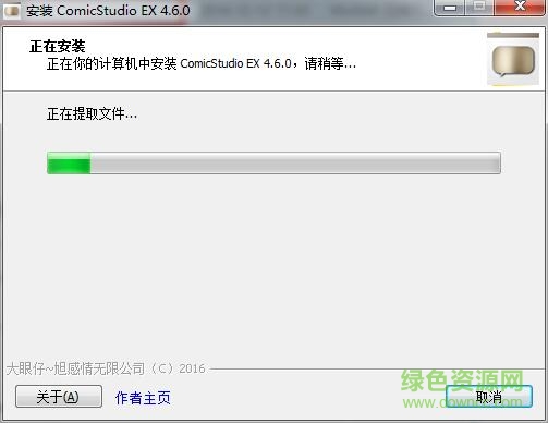 comic studio完整版