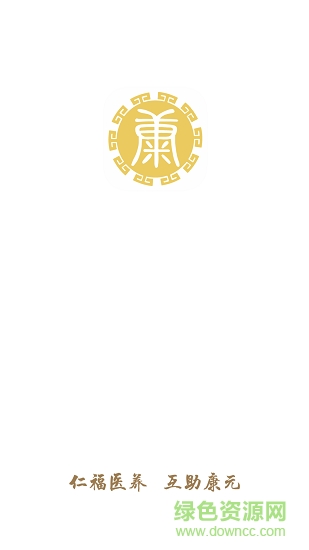 仁福醫(yī)養(yǎng)app