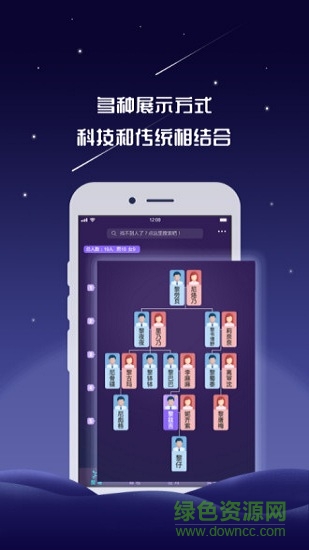 家譜鏈gcs v1.0.6 安卓版 2