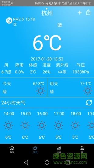 新松在線 v3.2.1 安卓版 0