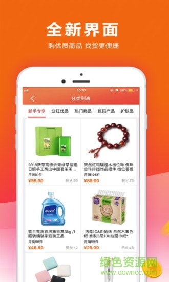 新松在線 v3.2.1 安卓版 1