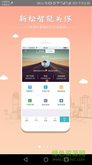 新松在線 v3.2.1 安卓版 3