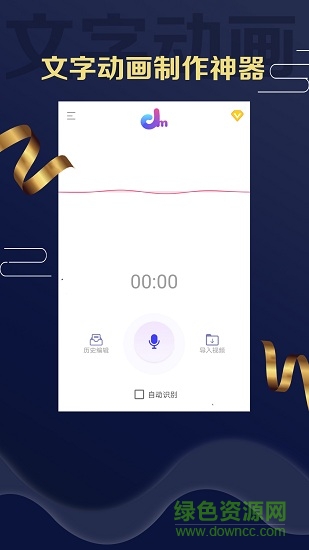 字彈自說 v1.0 安卓版 0