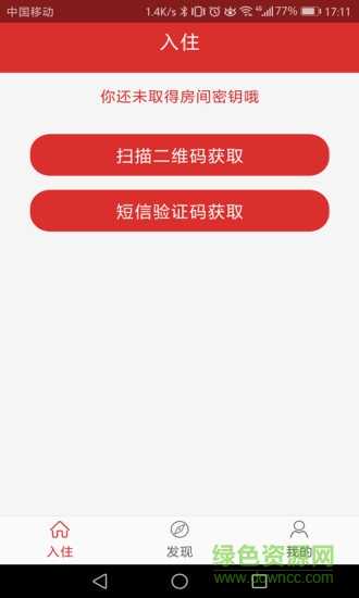 鎖老大 v2.2.8 安卓版 0