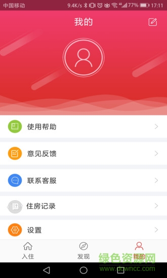 鎖老大 v2.2.8 安卓版 1