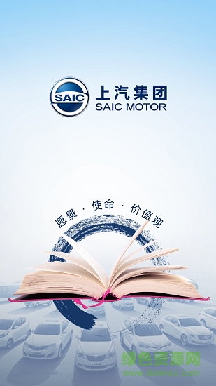 上汽云学习 上汽云学习安卓版下载