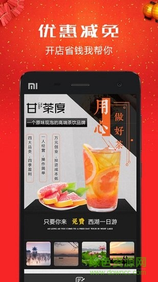 博多餐飲加盟手機版 v1.0.1 安卓版 0