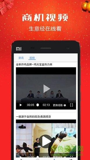 博多餐飲加盟手機版 v1.0.1 安卓版 1