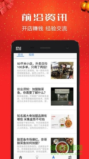 博多餐飲加盟手機版 v1.0.1 安卓版 2