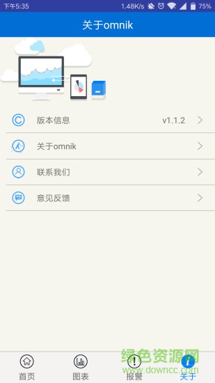 omnikportal歐姆尼克光伏監(jiān)控 v1.3.3 安卓版 2
