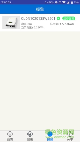 omnikportal歐姆尼克光伏監(jiān)控 v1.3.3 安卓版 3