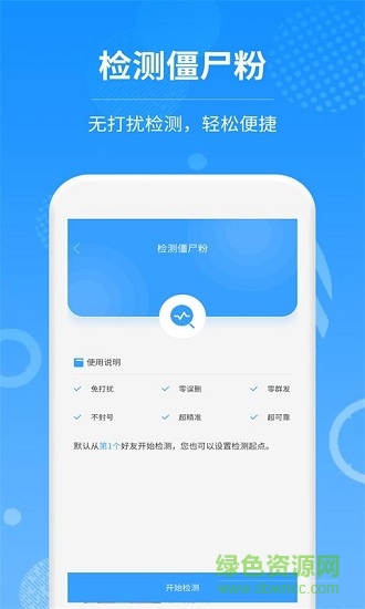 微商客源軟件 v1.1.8 安卓版 1