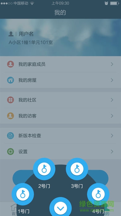 富居管家 v1.2.1 安卓版 0