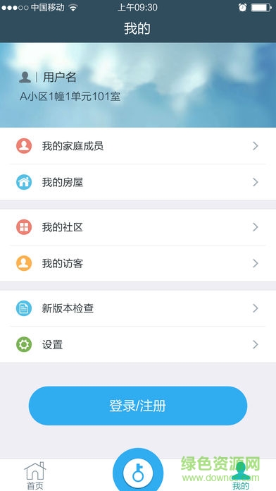 富居管家 富居管家app