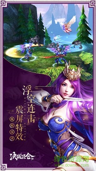 决战昆仑手游 决战昆仑游戏下载