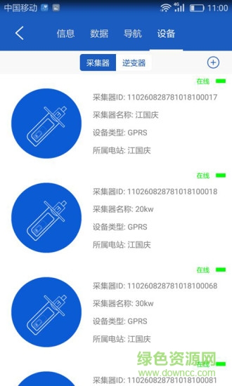 ksolar手機(jī)版