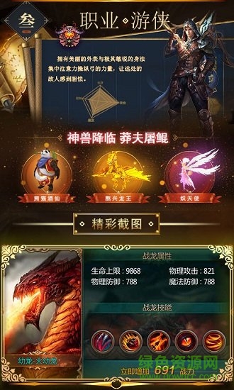 大天使hd最新版 大天使hd安卓版