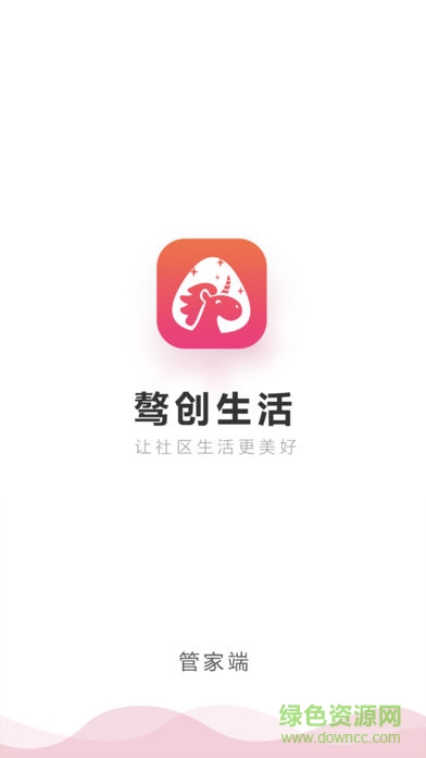 驁創(chuàng)管家 v3.5.1 最新版 0