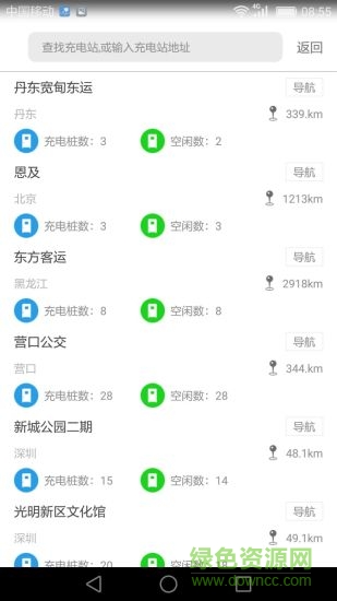 k充电app k充电手机版