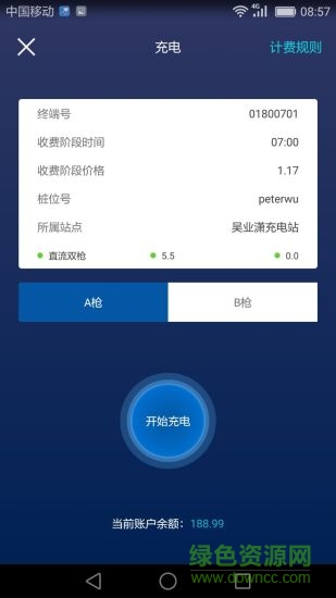 K充电 v1.4.4 安卓版1