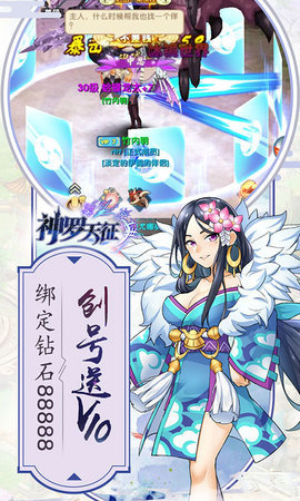 神羅天征手游 v1.3.0.32 安卓版 0