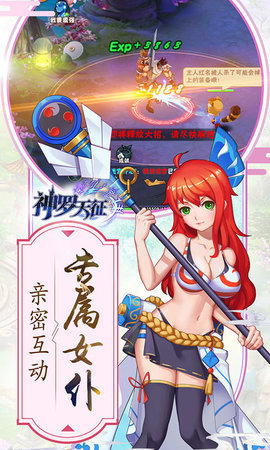 神羅天征手游 v1.3.0.32 安卓版 1