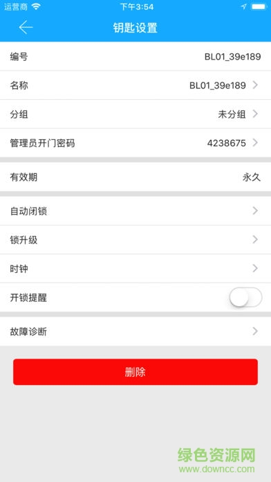 華品鎖具(Huapin Lock) v1.0.5 安卓版 0