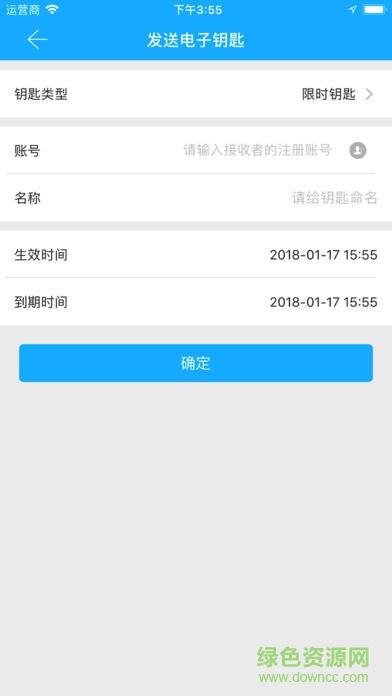 華品鎖具(Huapin Lock) v1.0.5 安卓版 1