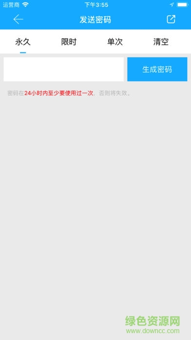 華品鎖具app