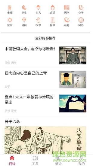 星運(yùn)運(yùn) v1.0.0 安卓版 0