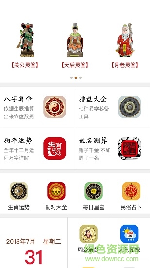 星運(yùn)運(yùn) v1.0.0 安卓版 1