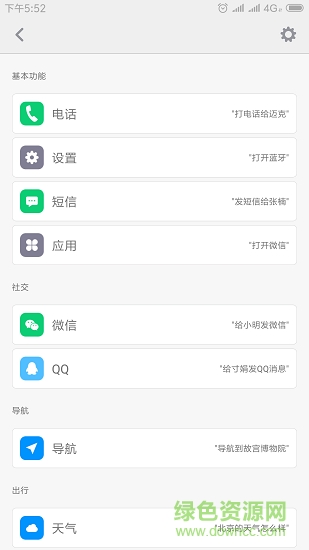 小靈 v1.0.2 安卓版 1