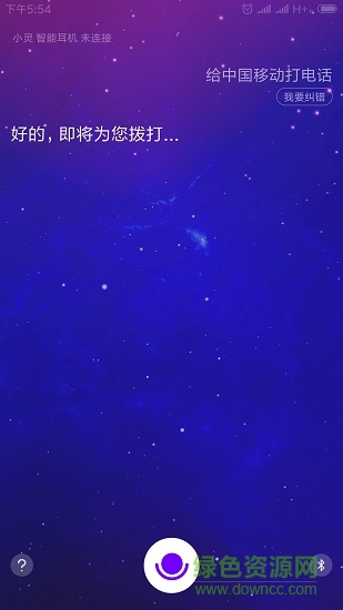 小靈 小靈app下載