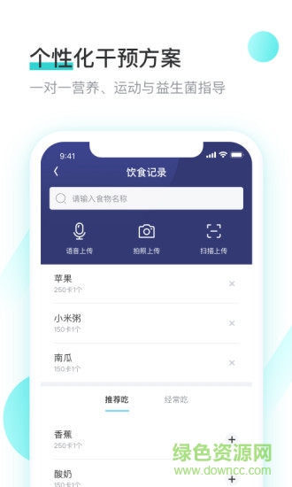 精準(zhǔn)斷食app 精準(zhǔn)斷食手機(jī)版