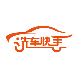 洗車快手