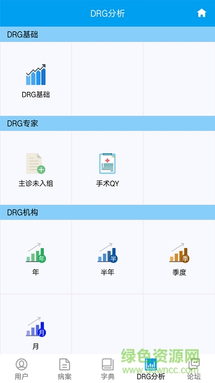 掌上醫(yī)助 v1.0.0 安卓版 0