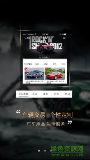 超越名車俱樂部 v2.4.0 安卓版 0