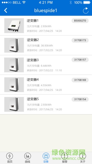 藍(lán)蜘蛛監(jiān)控bluespide v1.2 安卓版 3