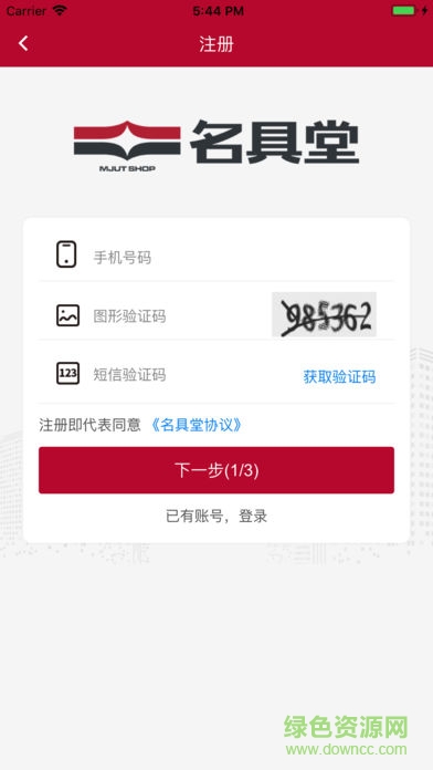 名具堂綜合平臺(tái)app v1.4.0 安卓版 0