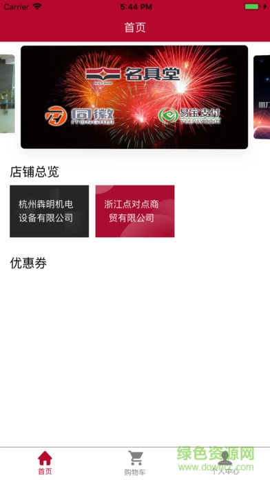 名具堂綜合平臺(tái)app v1.4.0 安卓版 1