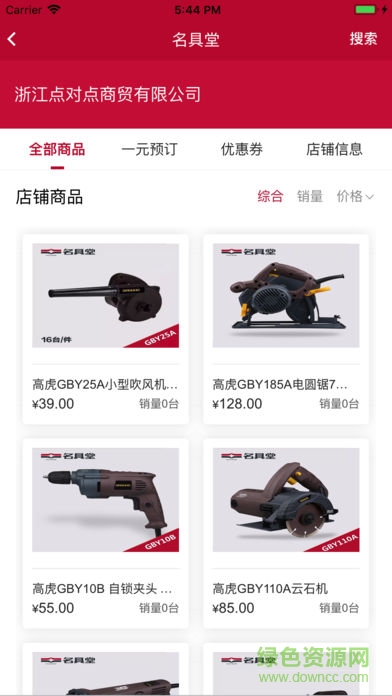 名具堂綜合平臺(tái)app v1.4.0 安卓版 2