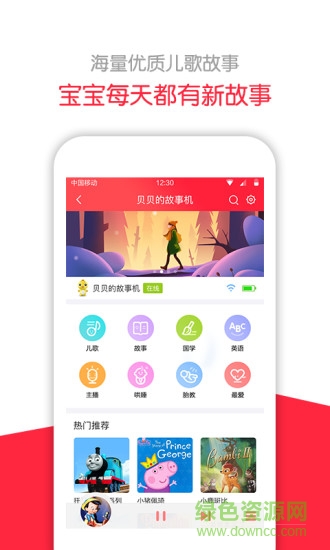 360兒童(兒童早教) v1.1.0.258101 安卓版 1