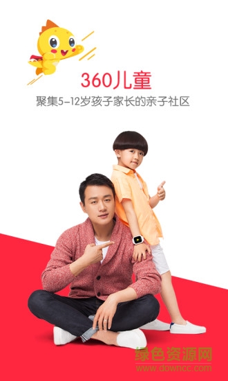 360兒童app下載