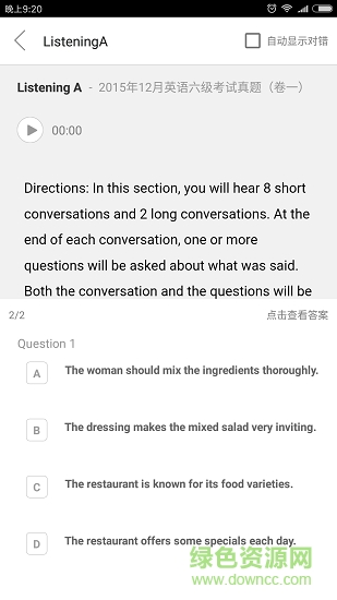 四六級英語聽力軟件 v1.2.4 安卓版 1